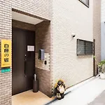 Shirakabanoyado - Nakamichi